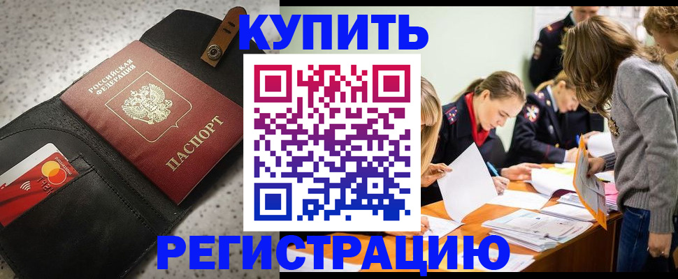прописка паспорт в Печоре