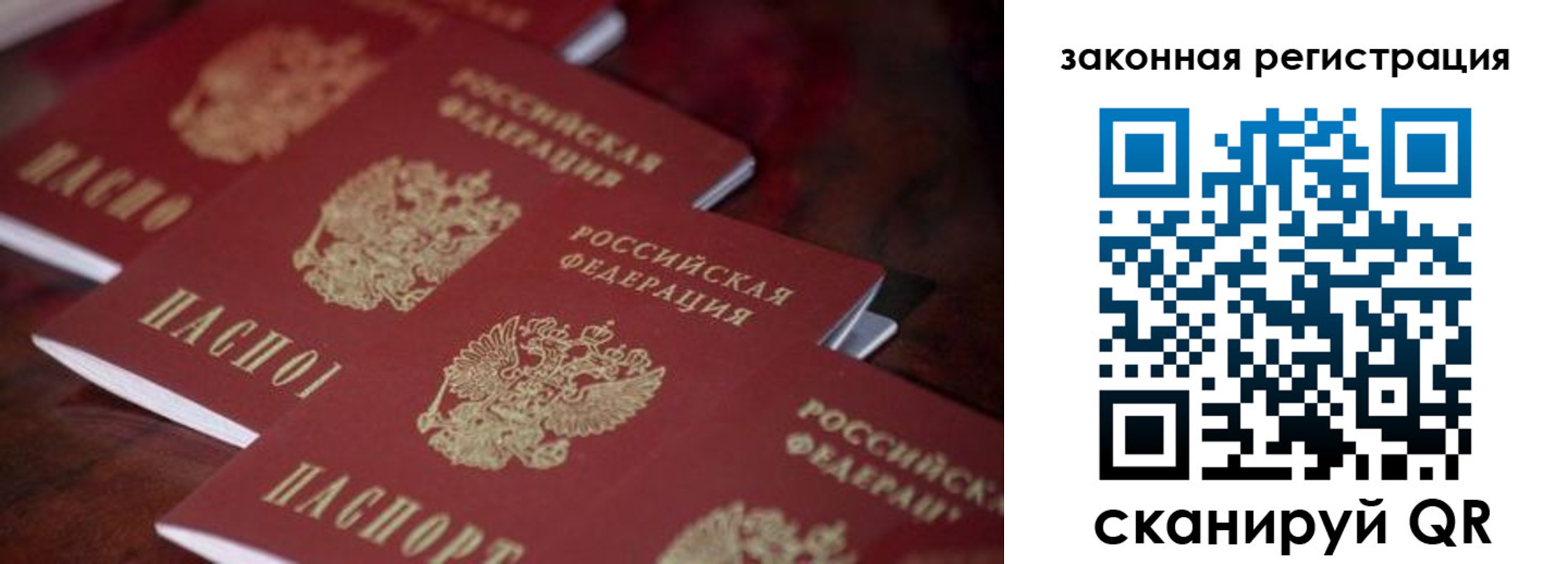 временная регистрация законно в Печоре