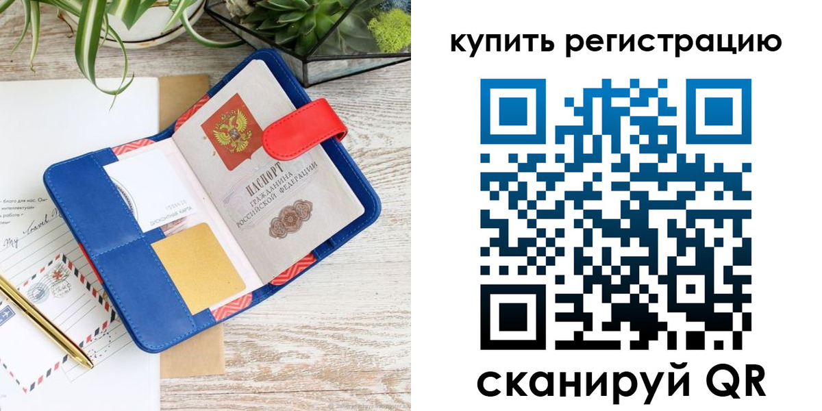 регистрация в Печоре