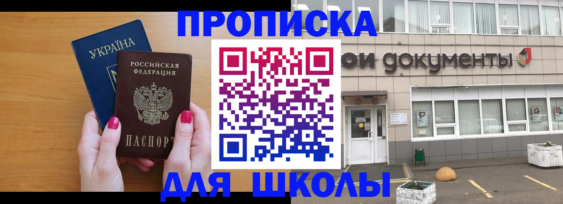 прописка в квартире в Печоре