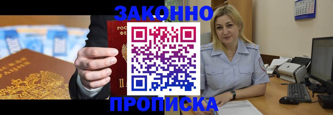 временная регистрация адрес в Печоре