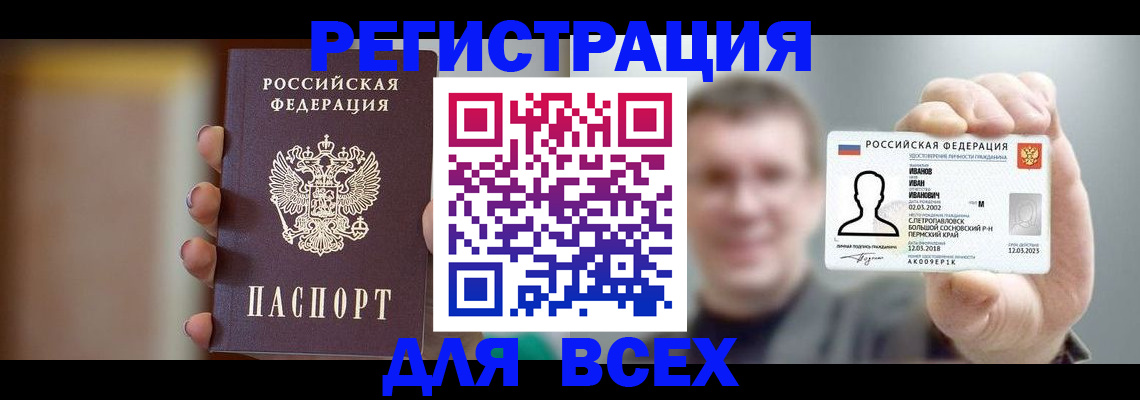 прописка паспорт в Печоре